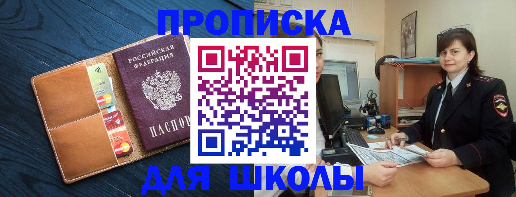 временная регистрация гарантия в Подольске