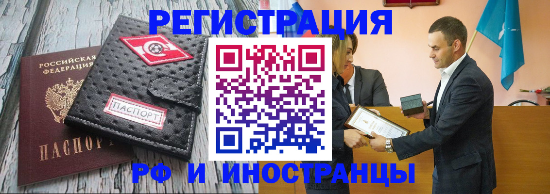 прописка ребенка в Подольске