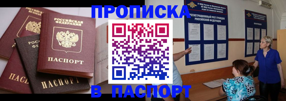 временная регистрация гарантия в Подольске