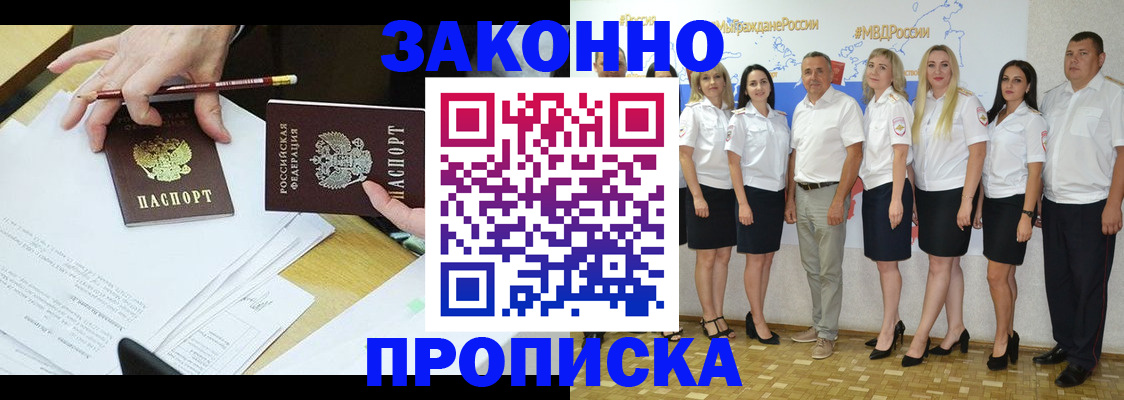 миграционный учет в Подольске